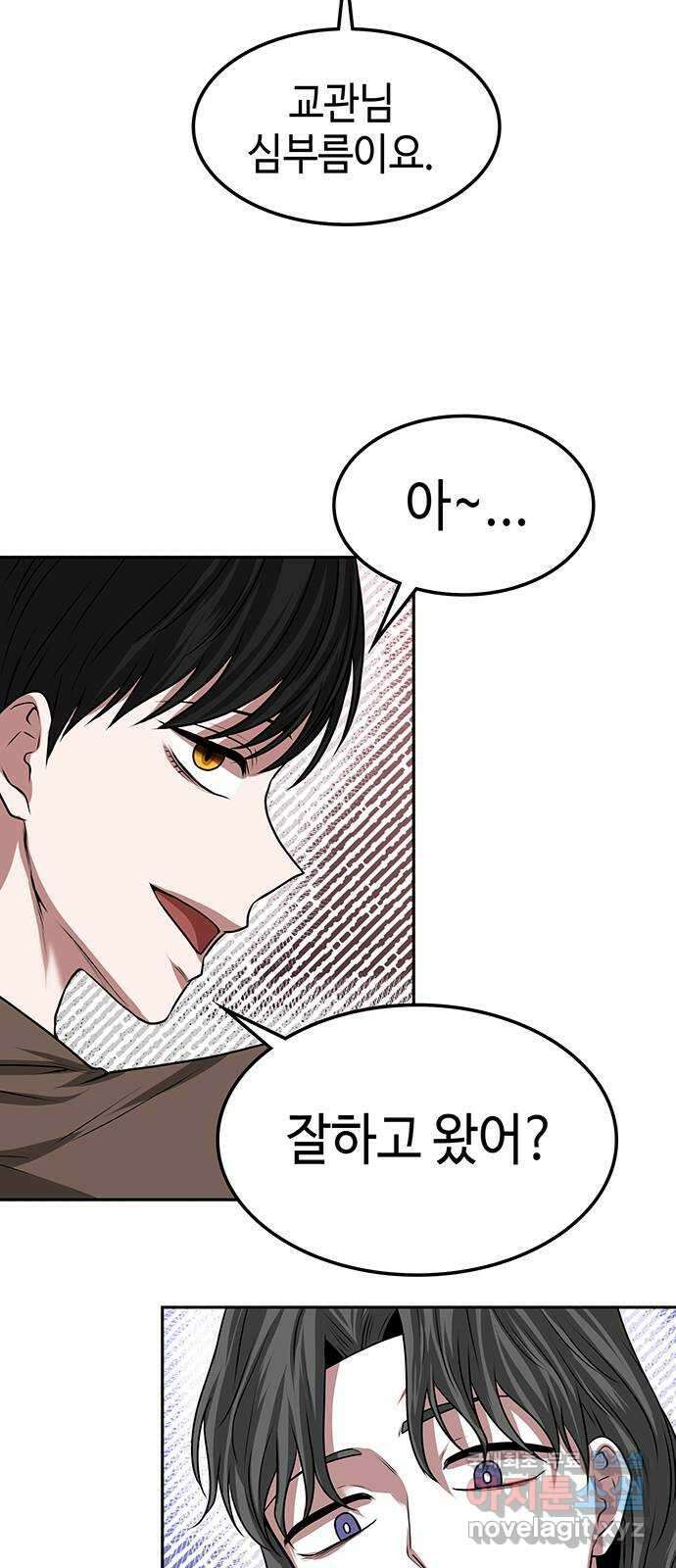 미드우트 14화 : 전공별 훈련 (3) 13