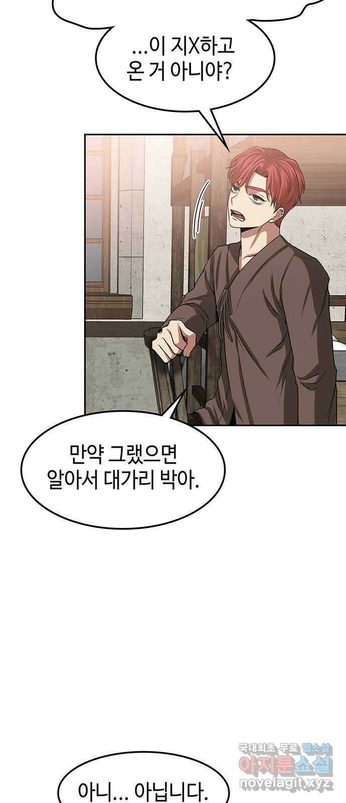 미드우트 14화 : 전공별 훈련 (3) 15