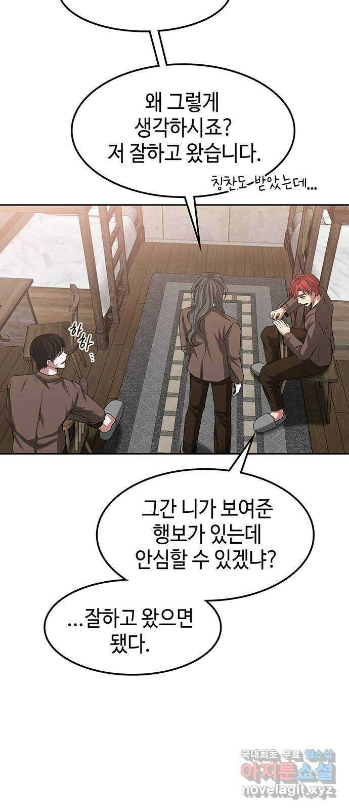 미드우트 14화 : 전공별 훈련 (3) 16