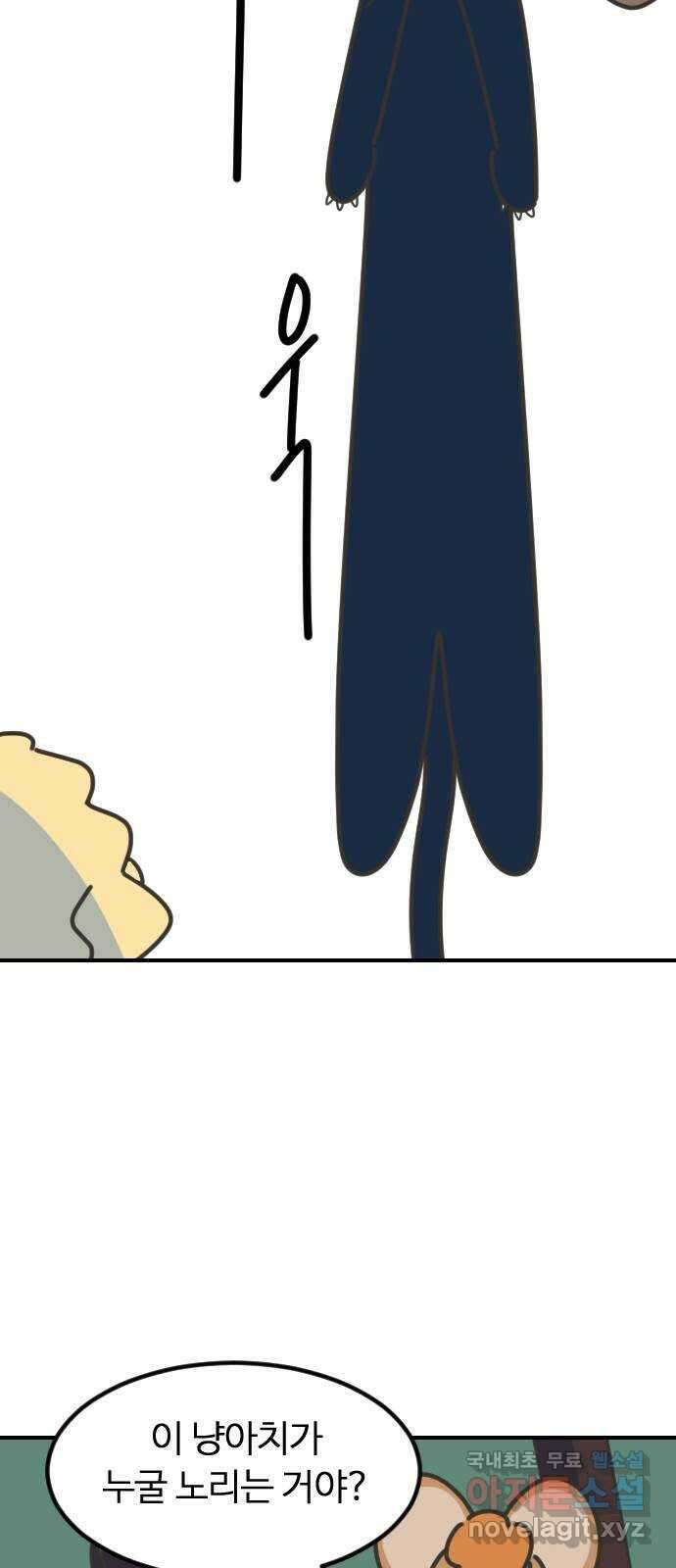 애구애구 3화 4
