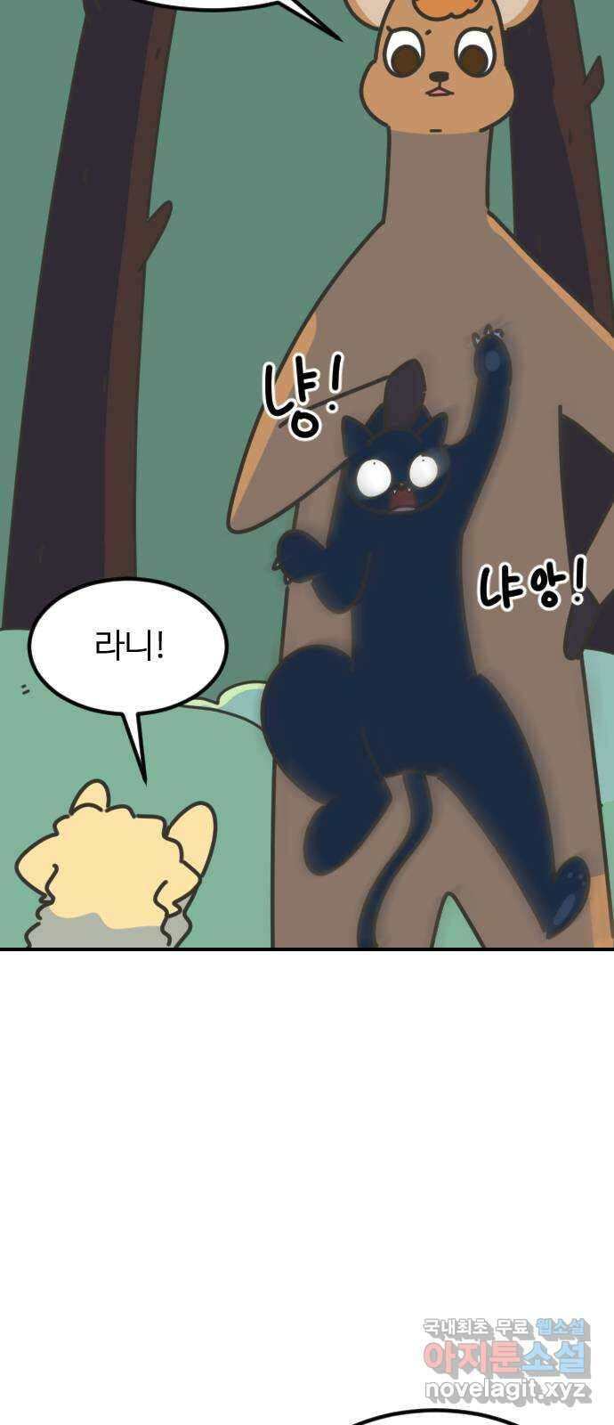 애구애구 3화 5