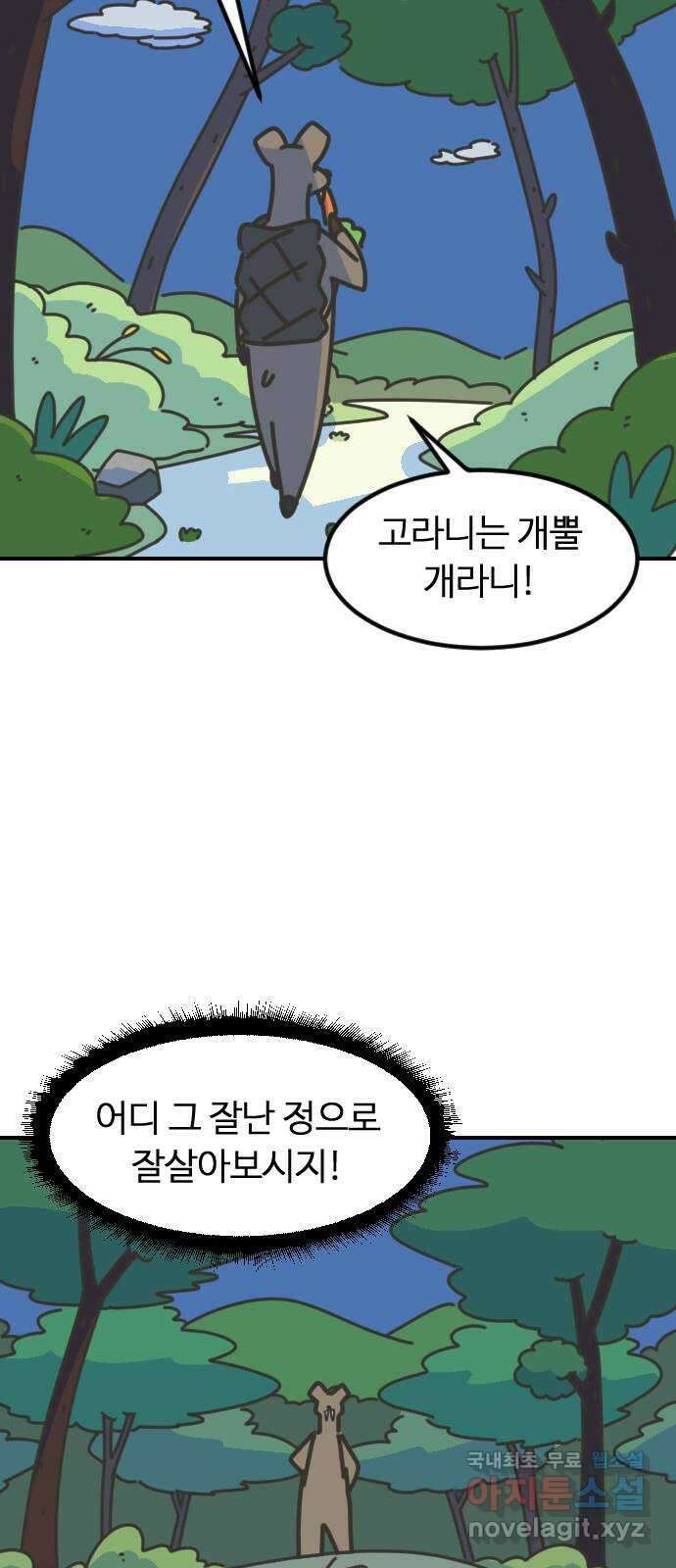 애구애구 3화 11