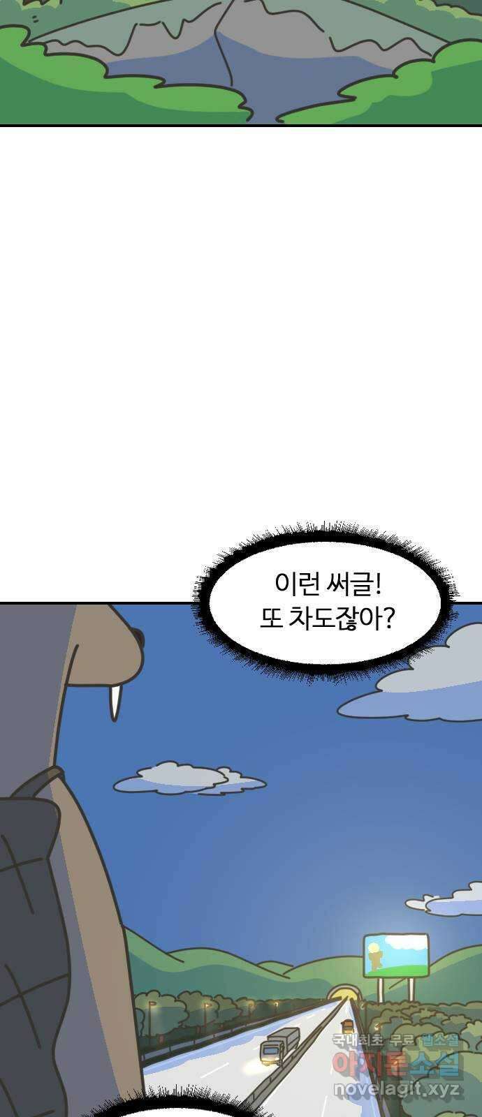 애구애구 3화 12