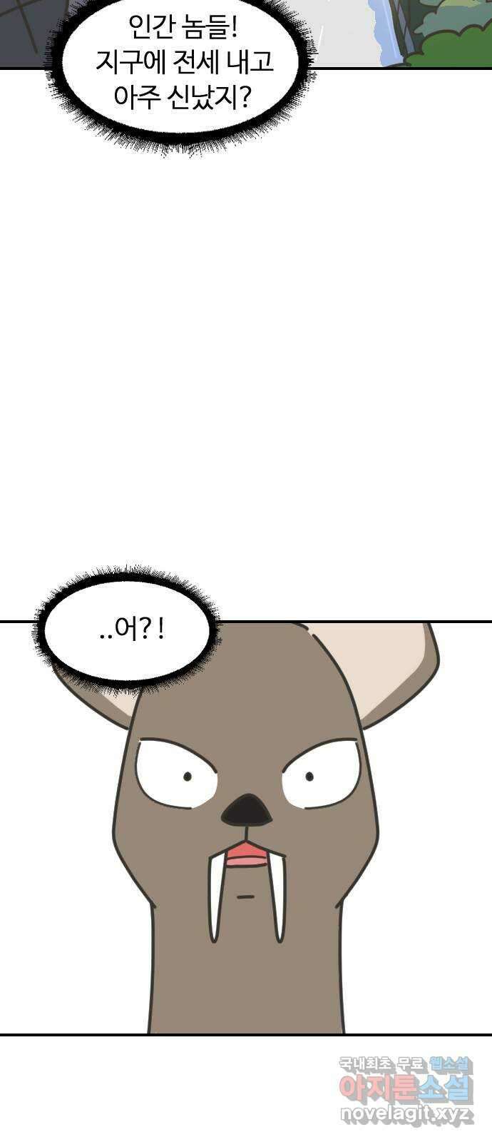 애구애구 3화 13