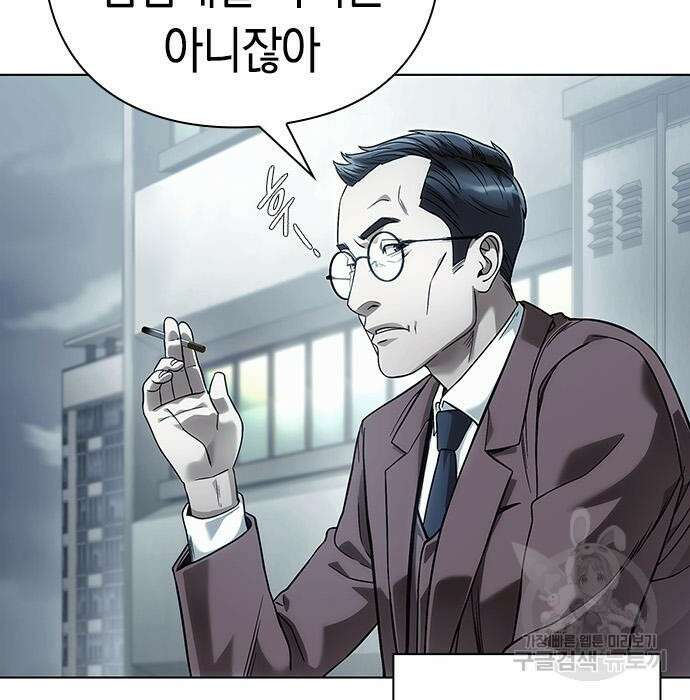 운명을 보는 회사원 34화 7