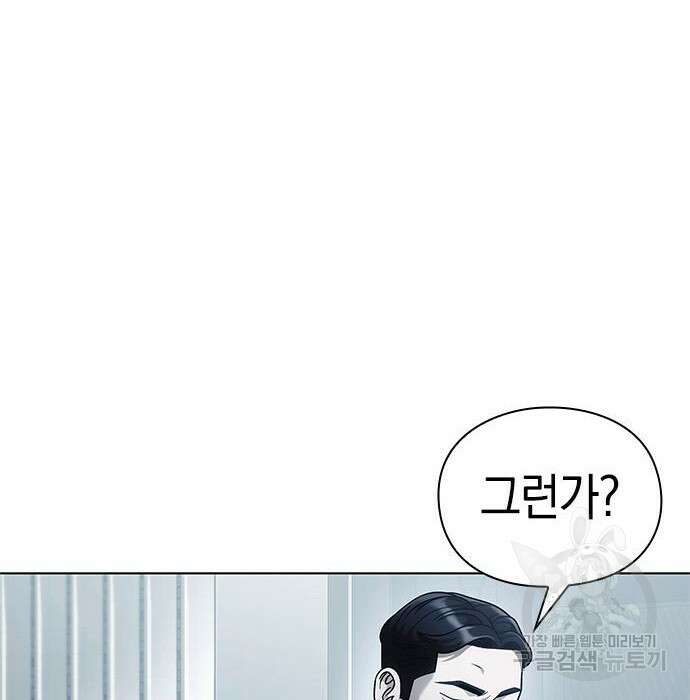 운명을 보는 회사원 34화 10