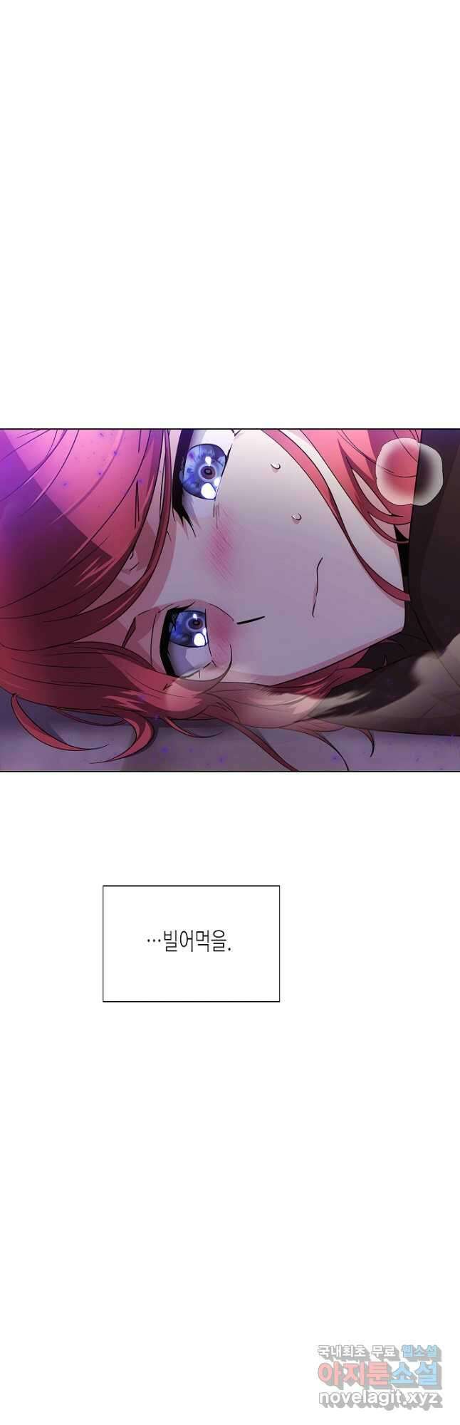 악역에게 정체를 들켜버렸다 104화 4