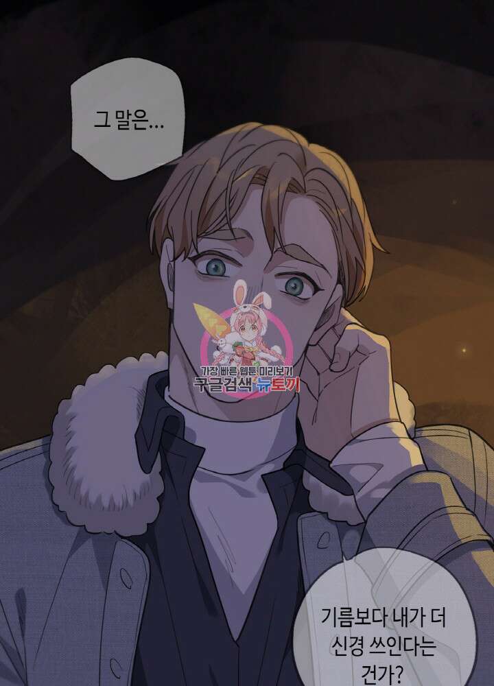제로 : 아포칼립스의 회귀자 29화 1