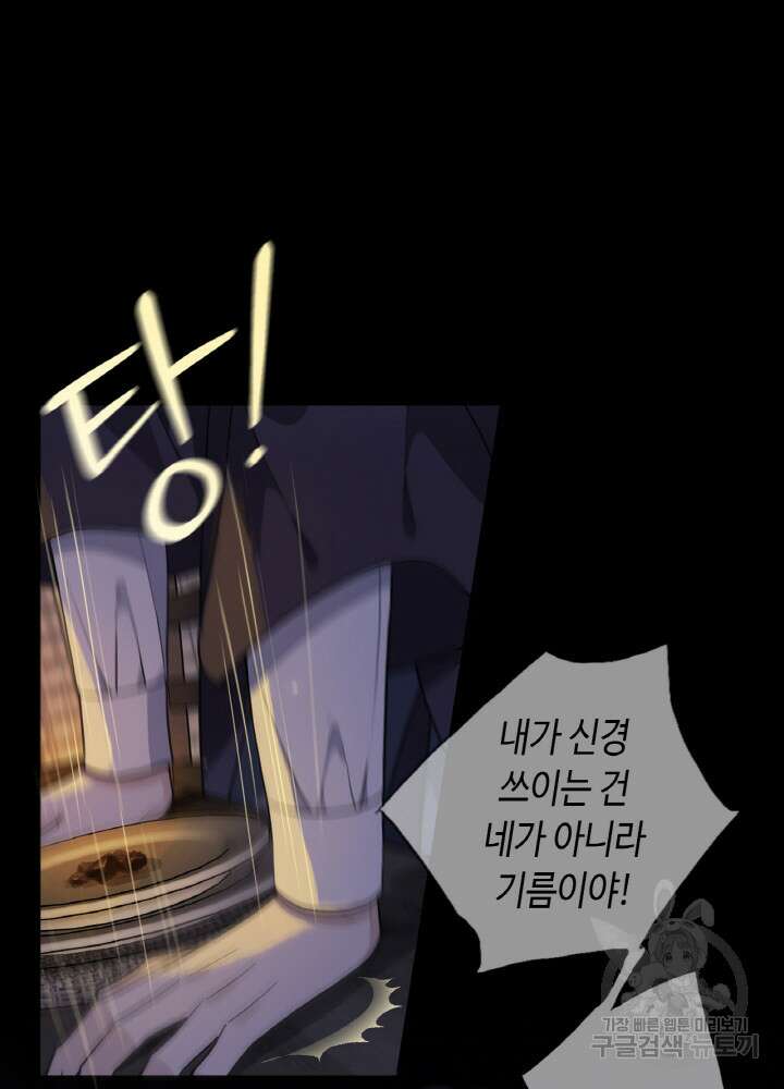 제로 : 아포칼립스의 회귀자 29화 5