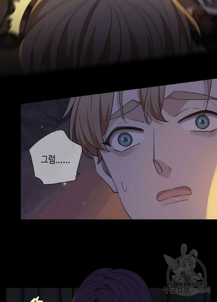 제로 : 아포칼립스의 회귀자 29화 7