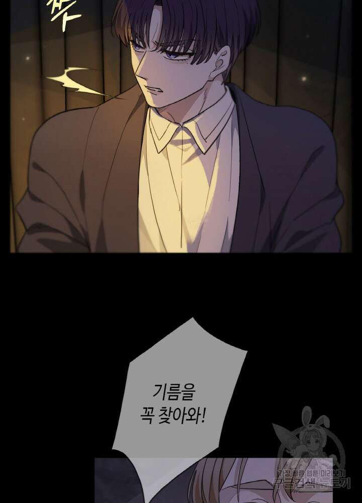 제로 : 아포칼립스의 회귀자 29화 8