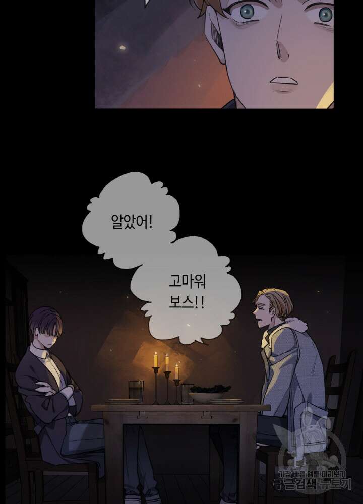 제로 : 아포칼립스의 회귀자 29화 9