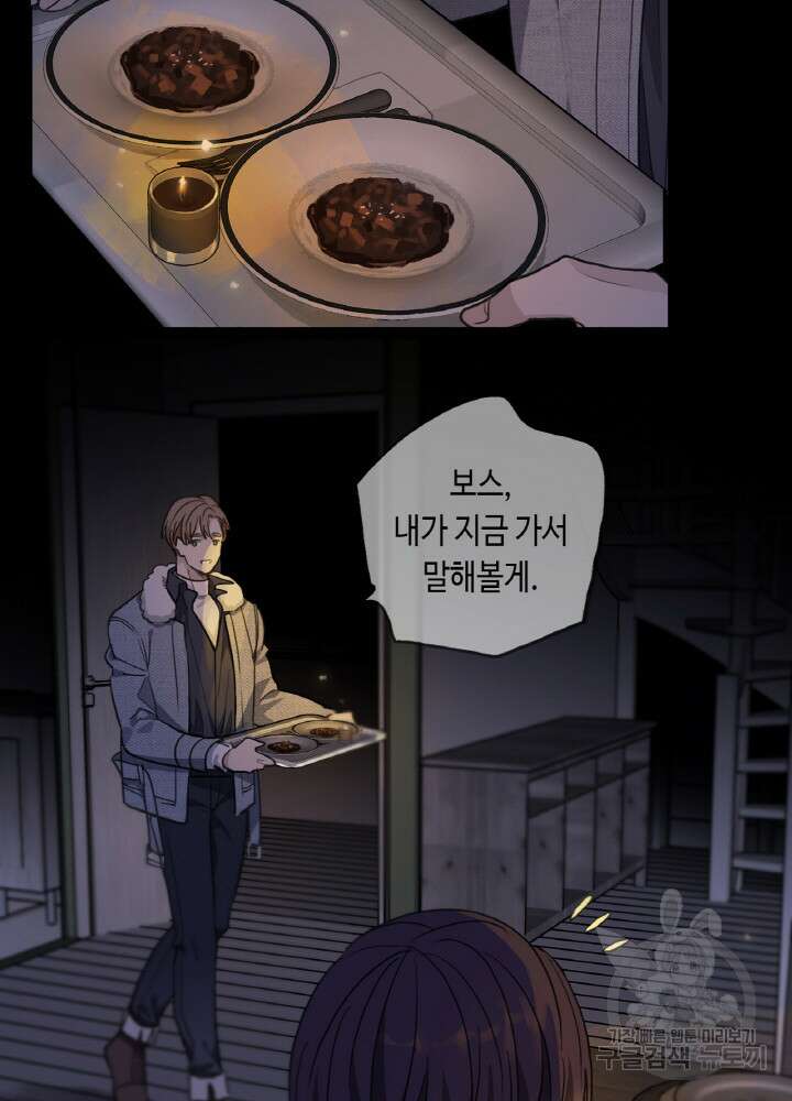 제로 : 아포칼립스의 회귀자 29화 11