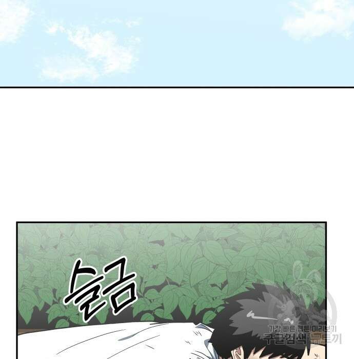 육식고 14화 2