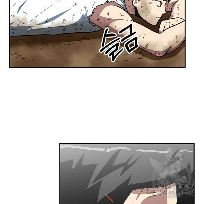 육식고 14화 3