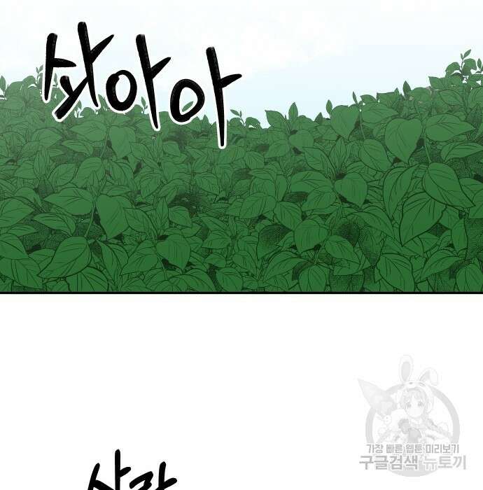 육식고 14화 5