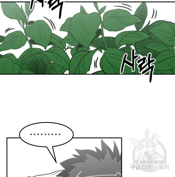 육식고 14화 6