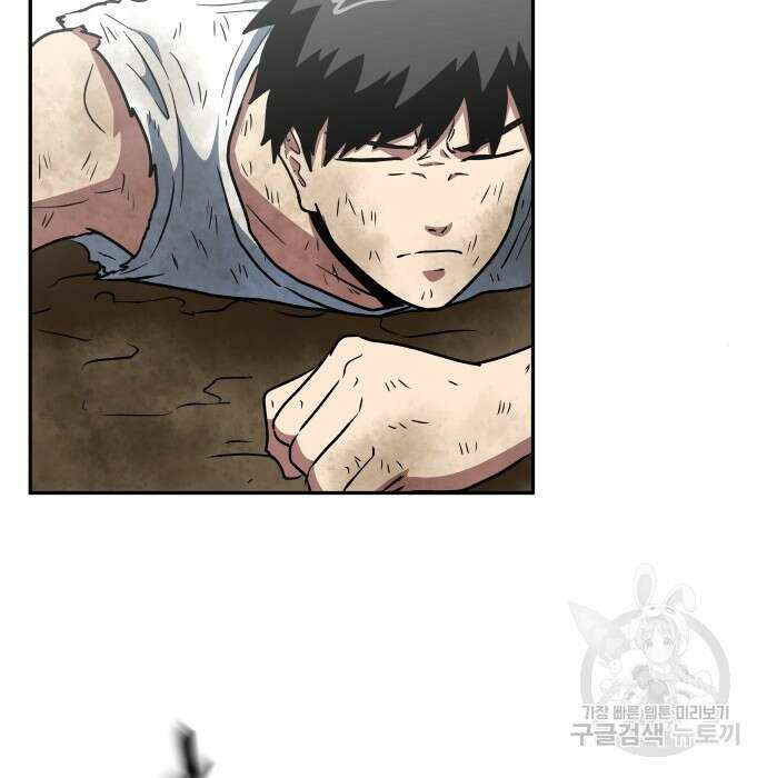 육식고 14화 7