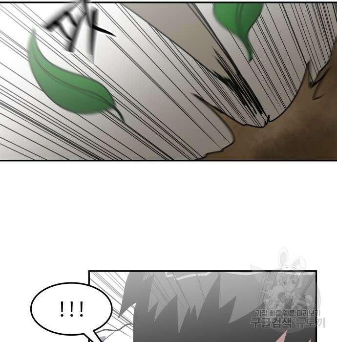 육식고 14화 8