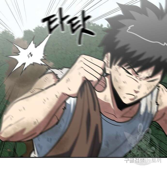 육식고 14화 10