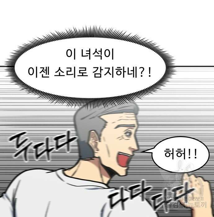 육식고 14화 11