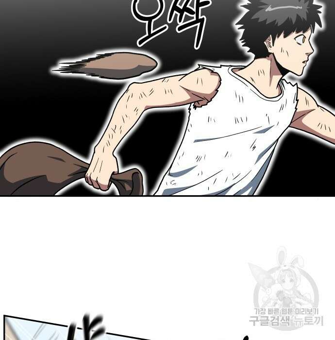 육식고 14화 14