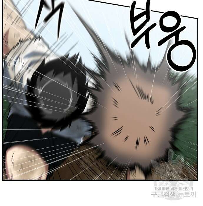 육식고 14화 15