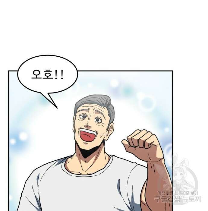 육식고 14화 16