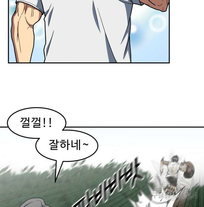 육식고 14화 17