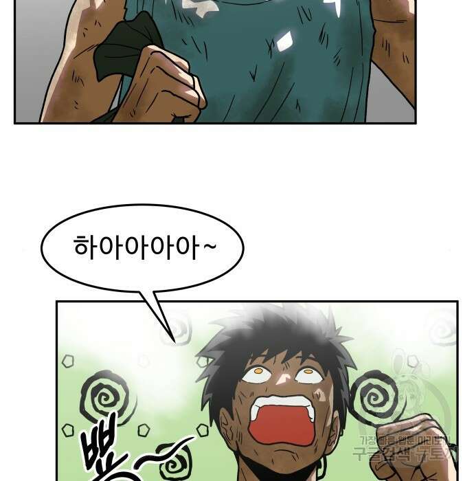육식고 14화 20
