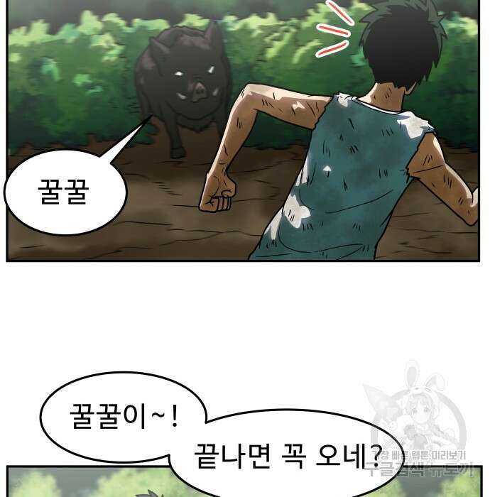 육식고 14화 22