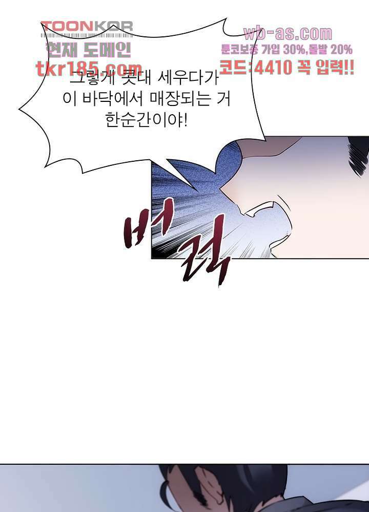 베일스 가의비밀 12화 4