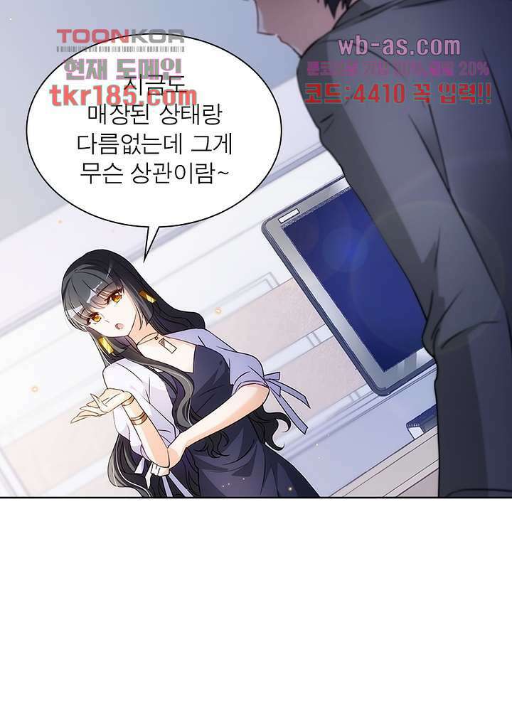 베일스 가의비밀 12화 5