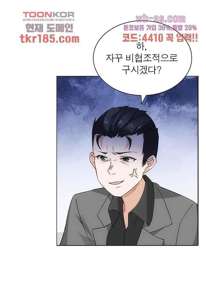 베일스 가의비밀 12화 6