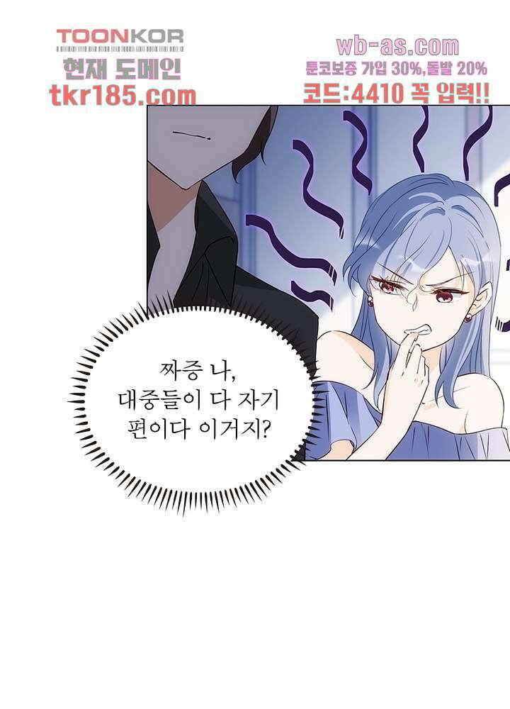 베일스 가의비밀 12화 8