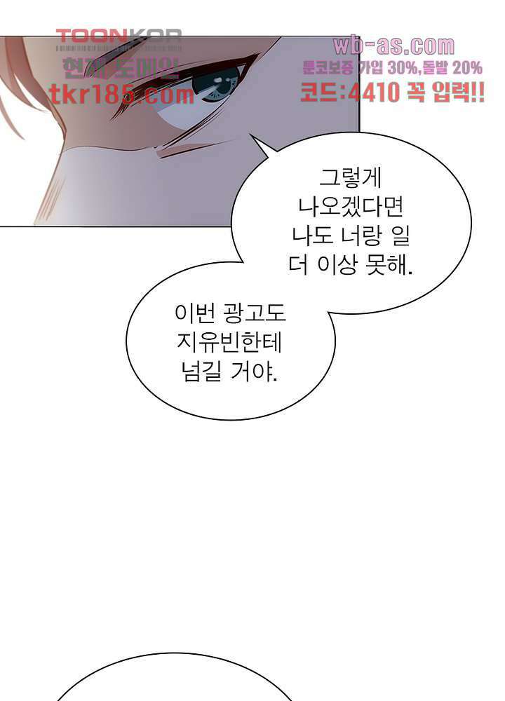 베일스 가의비밀 12화 9