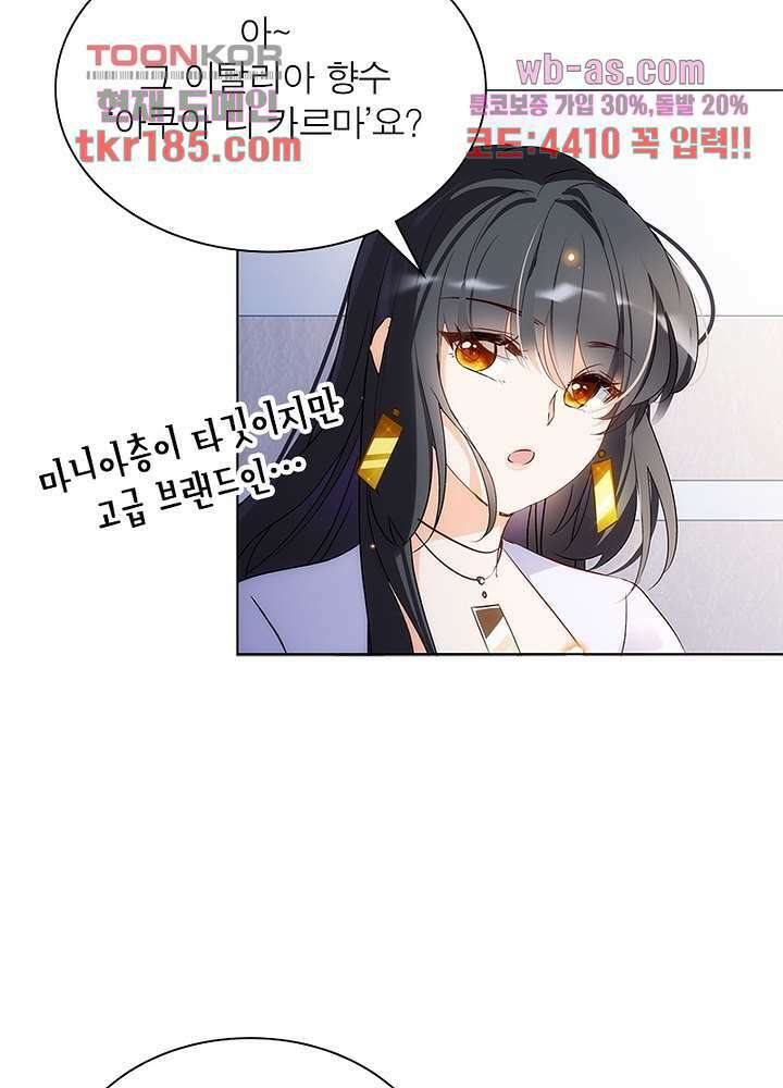 베일스 가의비밀 12화 10