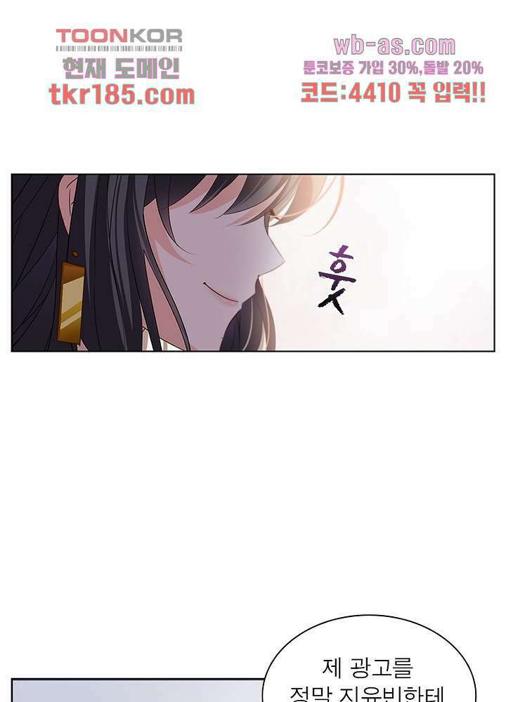 베일스 가의비밀 12화 12