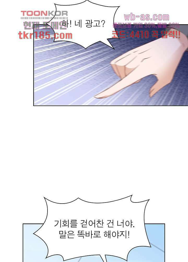 베일스 가의비밀 12화 14