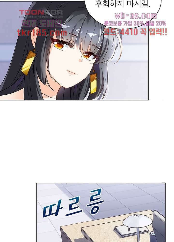베일스 가의비밀 12화 16