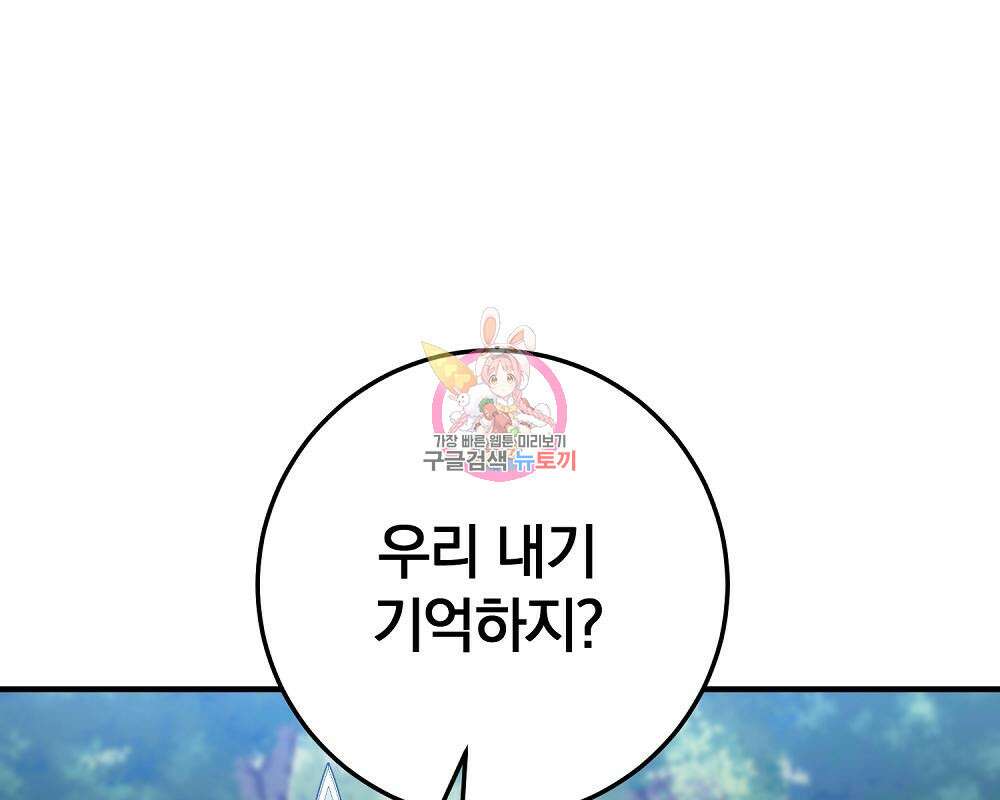 위대한 가문의 검술 천재가 되었다 44화 1