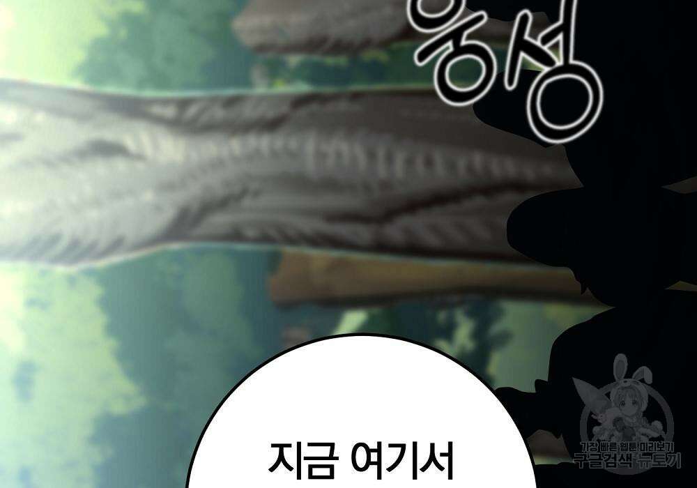 위대한 가문의 검술 천재가 되었다 44화 7