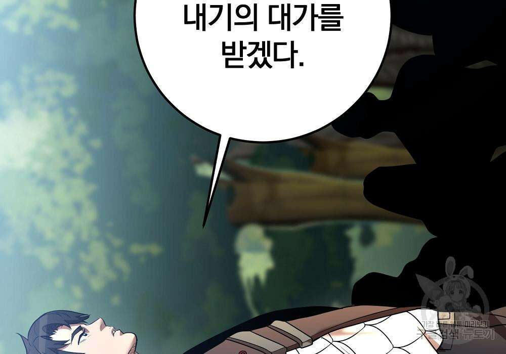위대한 가문의 검술 천재가 되었다 44화 8