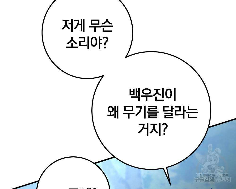 위대한 가문의 검술 천재가 되었다 44화 13