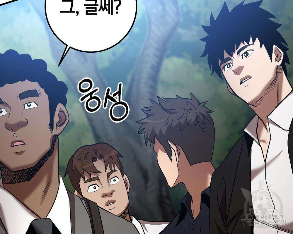 위대한 가문의 검술 천재가 되었다 44화 14