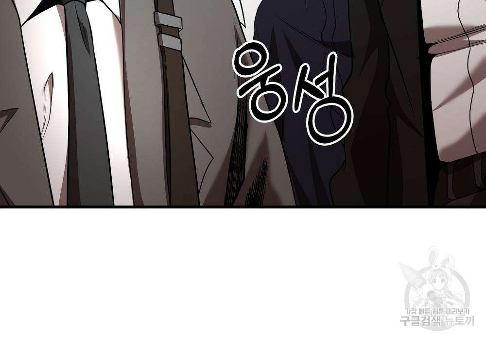 위대한 가문의 검술 천재가 되었다 44화 15