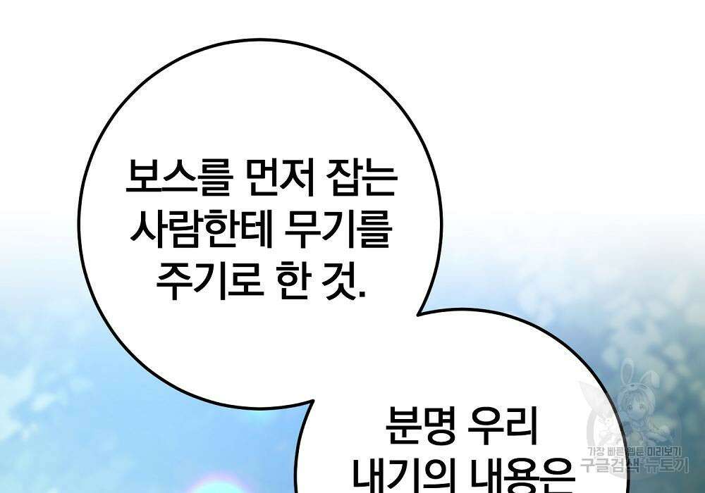 위대한 가문의 검술 천재가 되었다 44화 20