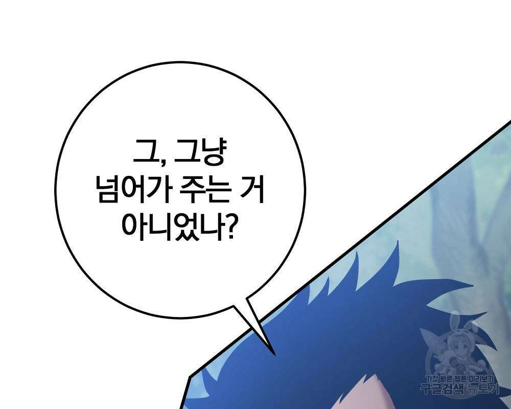 위대한 가문의 검술 천재가 되었다 44화 26