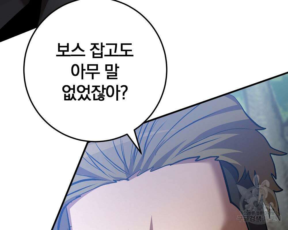 위대한 가문의 검술 천재가 되었다 44화 30
