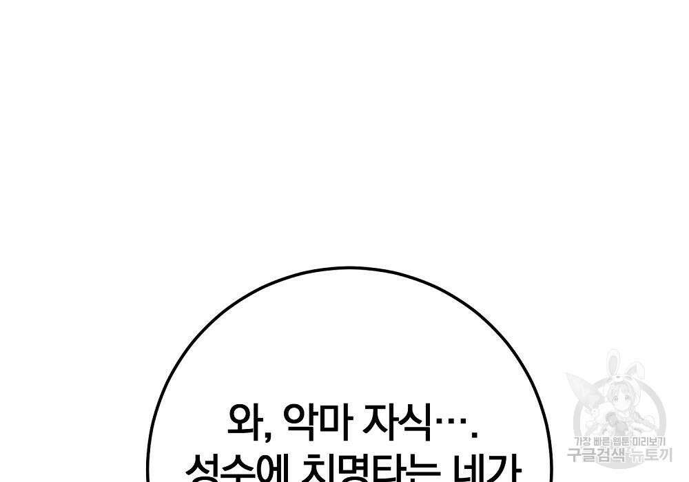 위대한 가문의 검술 천재가 되었다 44화 39